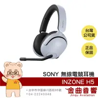 在飛比找蝦皮商城優惠-SONY WH-G500 白色 空間音效 有線無線雙用 IN