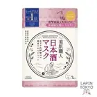 [NEW] Kose Cosmeport Clear Turn Beautiful Skin Artisan Sake Mask 7 sheets