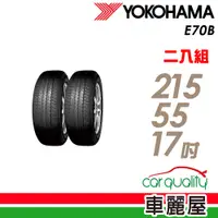 在飛比找蝦皮商城優惠-【YOKOHAMA 橫濱輪胎】E70B 經濟高效輪胎_二入組