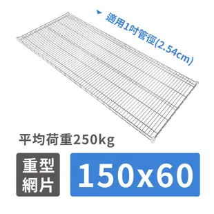 置物架鎖管｜150X60X120H 四層架 單層平均荷重250KG 層架 鐵架 貨架 鐵力士架