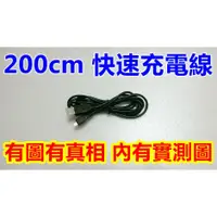 在飛比找蝦皮購物優惠-200cm 18awg 快速充電線 快充線 micro us