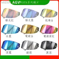 在飛比找蝦皮購物優惠-【現貨免運 頭盔鏡片】 agv pista corsa gp