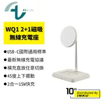 在飛比找蝦皮商城優惠-Allite WQ1 2+1 磁吸無線充電座 15W快充 T