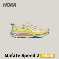 在飛比找蝦皮商城優惠-[HOKA] Mafate Speed 2 越野跑鞋 白/牛