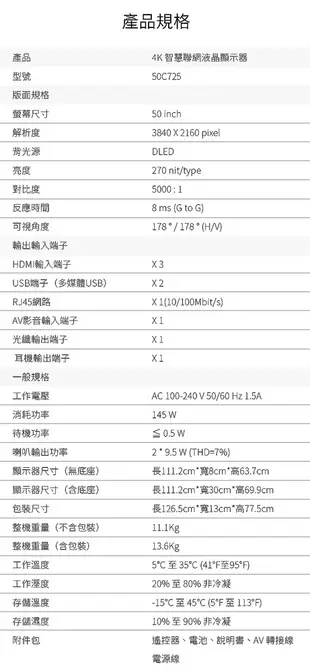 TCL 40S65A FHD 40吋 液晶電視 液晶顯示器40S65A (10折)