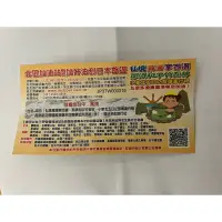 在飛比找蝦皮購物優惠-【台北～東京成田 】長榮航空來回機票抵用憑證2張✈️可議價