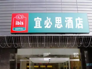 宜必思惠州酒店Hotel Ibis Huizhou Yanda