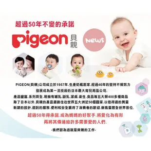 Pigeon貝親 學習湯碗組