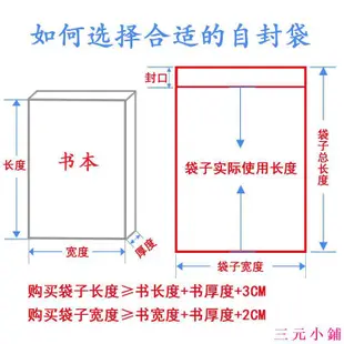 圖書保護袋書籍包裝袋透明自封袋防潮收納袋封口袋透明袋磨砂袋A4資料簿 A4文件夾 A4檔案 三元小鋪