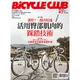 BiCYCLE CLUB 單車俱樂部 2016年4月號 Vol.47