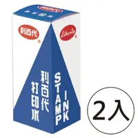 在飛比找momo購物網優惠-【LIBERTY】SI-02-BL 打印水-藍(2入1包)