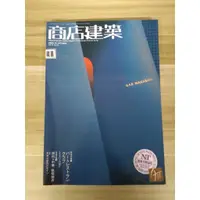 在飛比找蝦皮購物優惠-【雷根5】商店建築 2004/10 日文雜誌#360免運#8