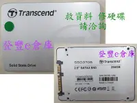 在飛比找Yahoo!奇摩拍賣優惠-【登豐e倉庫】 R124 Transcend TS256GS