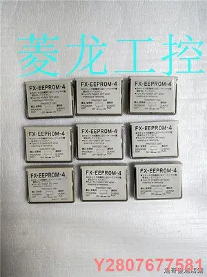 熱銷FX-EEPROM-4 FX-EEPROM-8 FX2NC-EEPROM-16 三菱PLC存儲卡盒芯片