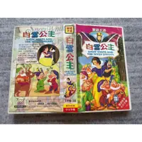 在飛比找蝦皮購物優惠-．私人好貨．二手．VHS 錄影帶．早期 絕版 迪士尼【白雪公