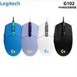 台灣現貨·LOGITECH G102 二代 羅技同款1:1有線滑鼠 RGB炫彩跑馬燈 電競滑鼠 遊戲滑鼠