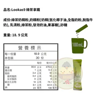 即期品【美食館】韓國 LOOKAS9 盧卡斯 單包 拿鐵系列 草莓拿鐵／拿鐵／雙倍拿鐵／綠茶拿鐵／香草拿鐵／煉乳拿鐵