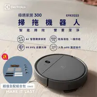 在飛比找ETMall東森購物網優惠-●贈全配組合包ERK5●Electrolux伊萊克斯 極適家