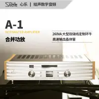 在飛比找露天拍賣優惠-【新品推薦】日本SoulNote A1心樂 A-1 合並功放