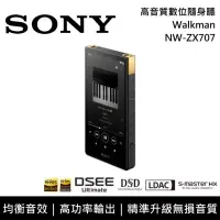 在飛比找博客來優惠-SONY 索尼 NW-ZX707 Walkman 64G 數