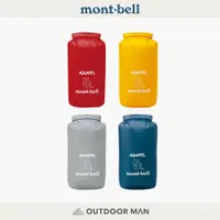 在飛比找蝦皮商城優惠-[mont-bell] Aquapel Stuff Bag 