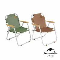 在飛比找ETMall東森購物網優惠-Naturehike TO04鋁合金折疊椅 JU030