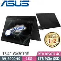 在飛比找PChome24h購物優惠-ASUS ROG Zephyrus Flow GV301RE