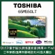 【TOSHIBA 東芝】65型QLED量子點全陣列49瓦音效火箭炮重低音4K HDR Google TV Airplay2(65M550LT)