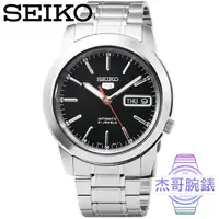 在飛比找蝦皮購物優惠-【杰哥腕錶】SEIKO精工5號機械男錶-黑 / SNKE53