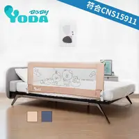 在飛比找momo購物網優惠-【YODA】LINE FRIENDS兒童床邊護欄/床圍/床欄