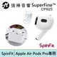 SpinFit SuperFine™ CP1025 AirPods Pro專用款 專利矽膠耳塞1/2代通用 | 強棒電子