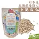 《寵物鳥世界》台灣製 CANARY杉本屋鳥用能量點心 小葵瓜仁-300g | 葵花籽葵瓜子 鸚鵡鳥寵物鼠零嘴點心 GS144