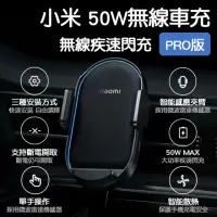 在飛比找momo購物網優惠-【小米有品】小米 50W無線車充 PRO(充電器 車用 無線