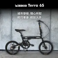 在飛比找momo購物網優惠-【ZEBOD】Terra 6S輕量化鋁合金 16吋折疊車(搭