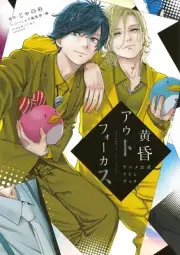 Twilight Out of Focus Official Fan Book, (manga, anime)