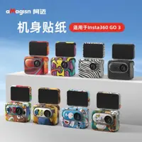 在飛比找ETMall東森購物網優惠-aMagisn阿邁適用于影石Insta360 GO 3拇指運