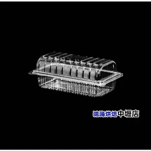 透明瑞士捲盒 10入 自扣盒 瑞士捲塑膠盒 點心盒 蛋糕盒 泡芙盒 瑞士捲 透明食品盒 包裝盒 早餐盒 外帶盒 烘焙