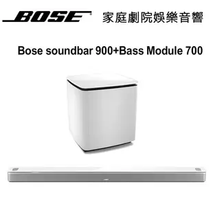 美國 BOSE soundbar 900 聲霸音響+Bass Module 700 無線重低音 (10折)