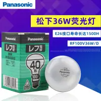 在飛比找露天拍賣優惠-店長推薦 日本Panasonic松下RF100V36W/D 