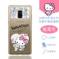 在飛比找Yahoo奇摩購物中心優惠-【Hello Kitty】Samsung Galaxy A8