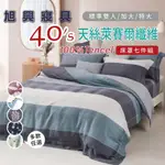 【旭興寢具】TENCEL100%天絲萊賽爾纖維 雙人加大特大 鋪棉床罩舖棉兩用被七件式組-多款選擇02