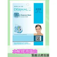 在飛比找樂天市場購物網優惠-韓國DERMAL 水解膠原蛋白面膜 1入 [72781] :