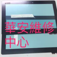 在飛比找蝦皮購物優惠-專業維修ASUS T100TAL T100TAM觸控螢幕維修