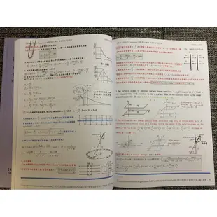 🔥【2024年版絕對上榜組合 - 普通物理學 所有資料 (全套教材由台大博士編輯彙整)(含大學物理學自編講義 + 台大、台聯大、台綜大 題庫詳解 - 參考Principles of Physics 11th 架構排列-自製彙整資料與精選題庫】- 針對「學士後西醫、插大轉學考、電子電機/物理研究所、高普考、奧林匹亞」專用