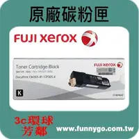 在飛比找樂天市場購物網優惠-富士全錄 Fuji Xerox 原廠黑色碳粉匣 CT2016