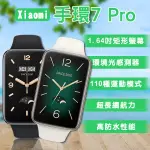 【CONI SHOP】XIAOMI手環7 PRO 現貨 當天出貨 智慧手錶 智能穿戴 磁吸充電 智慧手環 運動手錶