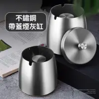 在飛比找momo購物網優惠-【居家用品】不鏽鋼帶蓋菸灰缸(車用 防風 防摔 菸蒂 滅菸 