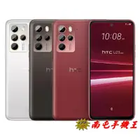 在飛比找蝦皮商城優惠-HTC U23 Pro 12G+256G 一億超高清畫素 支