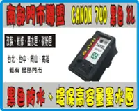 在飛比找Yahoo!奇摩拍賣優惠-Canon PG-740XL 防水 高容量環保墨水匣，MX4