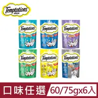 在飛比找PChome24h購物優惠-【Temptations喵愛餡】貓點心 75g/60g*6入